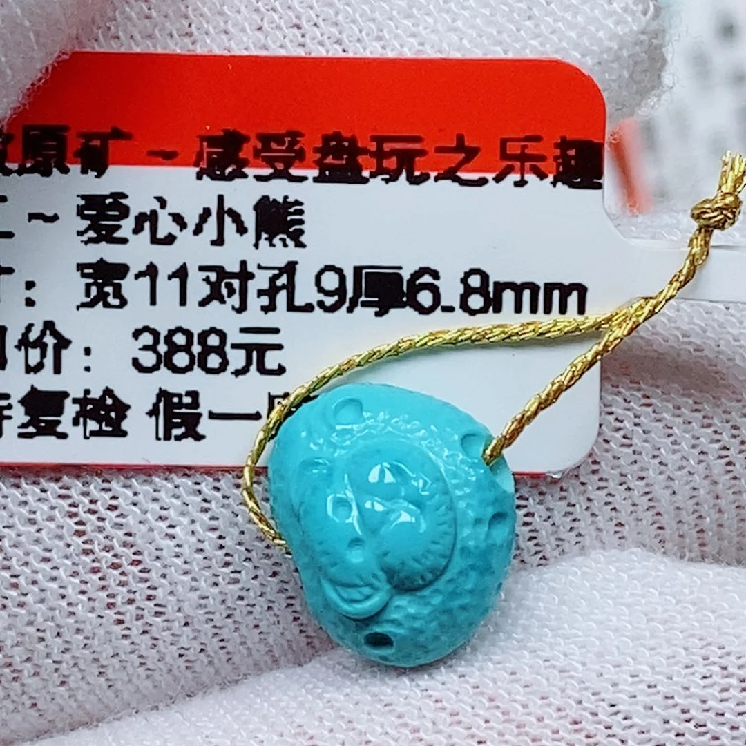 未镶嵌绿松石珠宝奇石