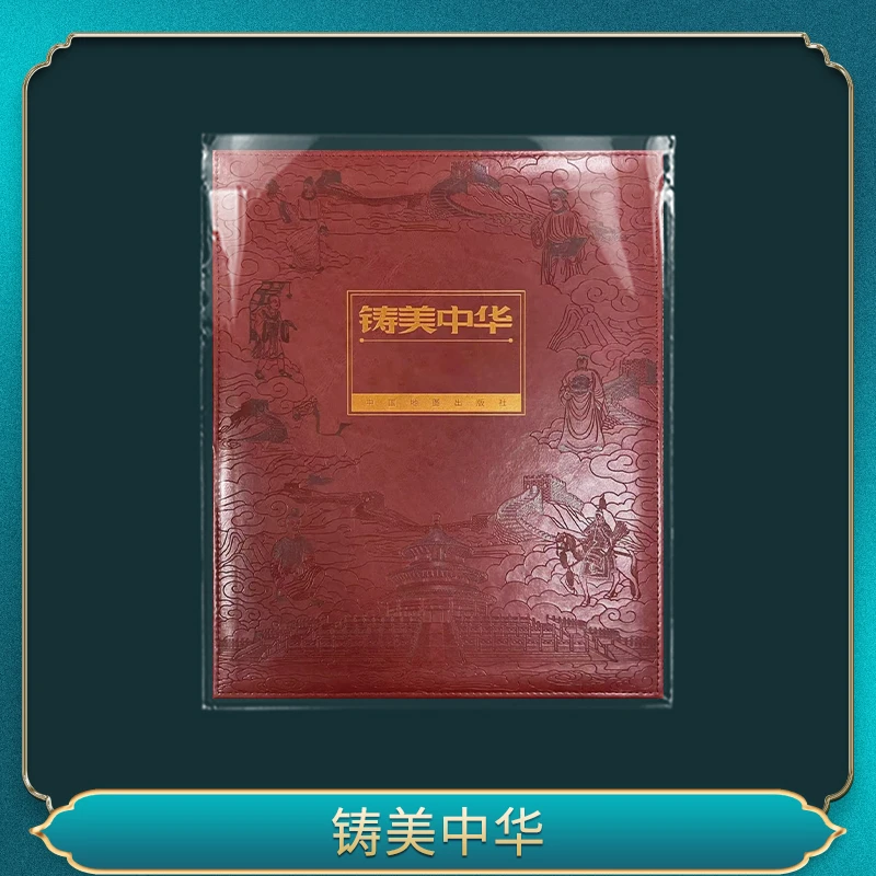 非法定货币铸美中华----