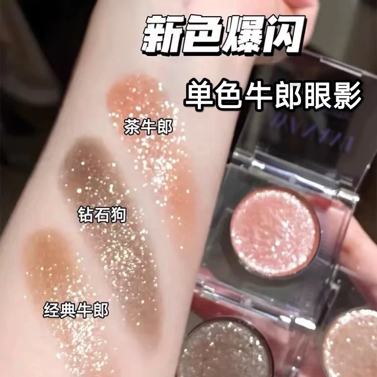 银河碎钻爆闪单色眼影盘珠光闪粉细闪亮晶晶牛郎织女高光卧蚕提亮