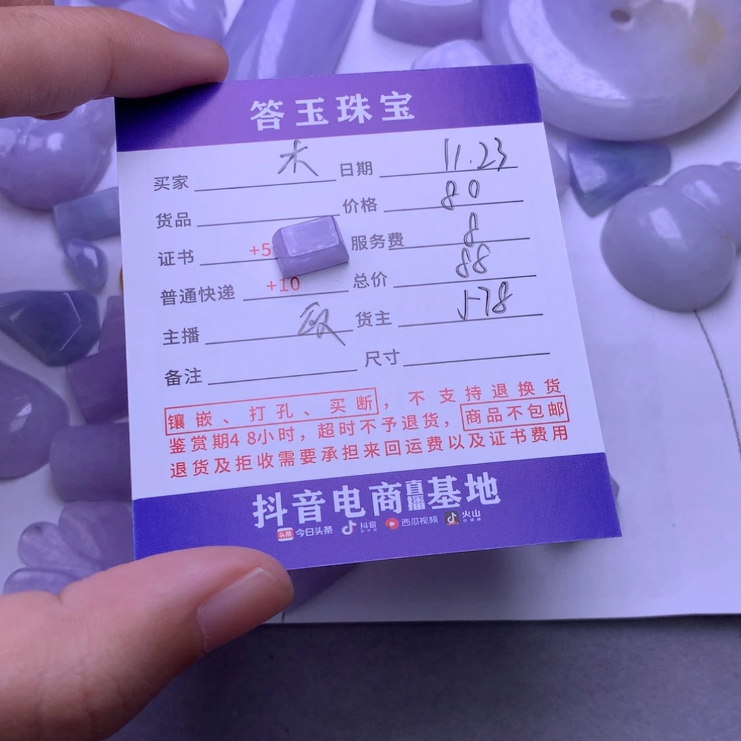 未镶嵌挂件翡翠木**瓛