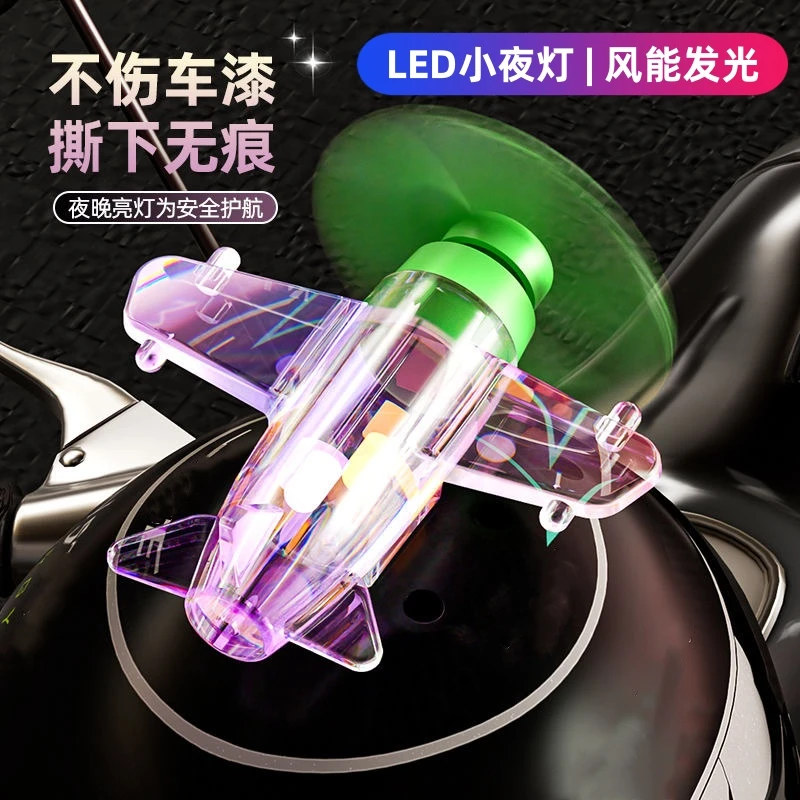 电动车摩托车摆件风能发光小飞机LED亮光彩灯头盔装饰品新款通用