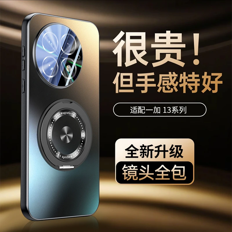 适用一加13T手机壳新款oneplus13保护套镜头全包男1+13高级带支架