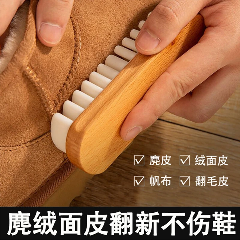翻毛皮鞋刷磨砂皮绒皮清洁刷麂皮鞋勃肯鞋雪地棉鞋刷绒面生胶鞋刷