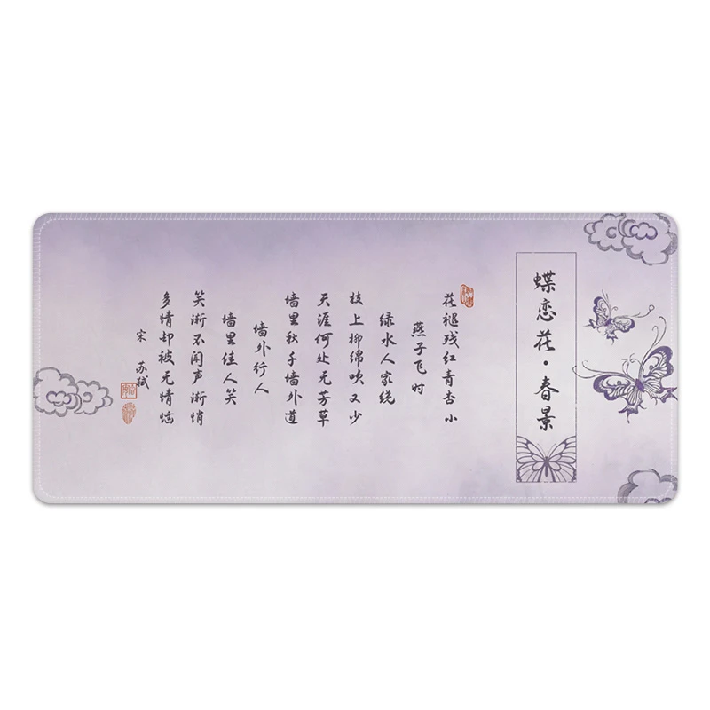 【170号】苏轼《蝶恋花·春景》中国风鼠标垫超大号办公桌垫防滑西早