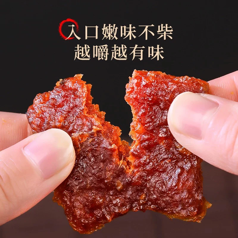 炭烤蜜汁猪肉脯开袋即食解馋办公室休闲零食脯干独立小包装便携带