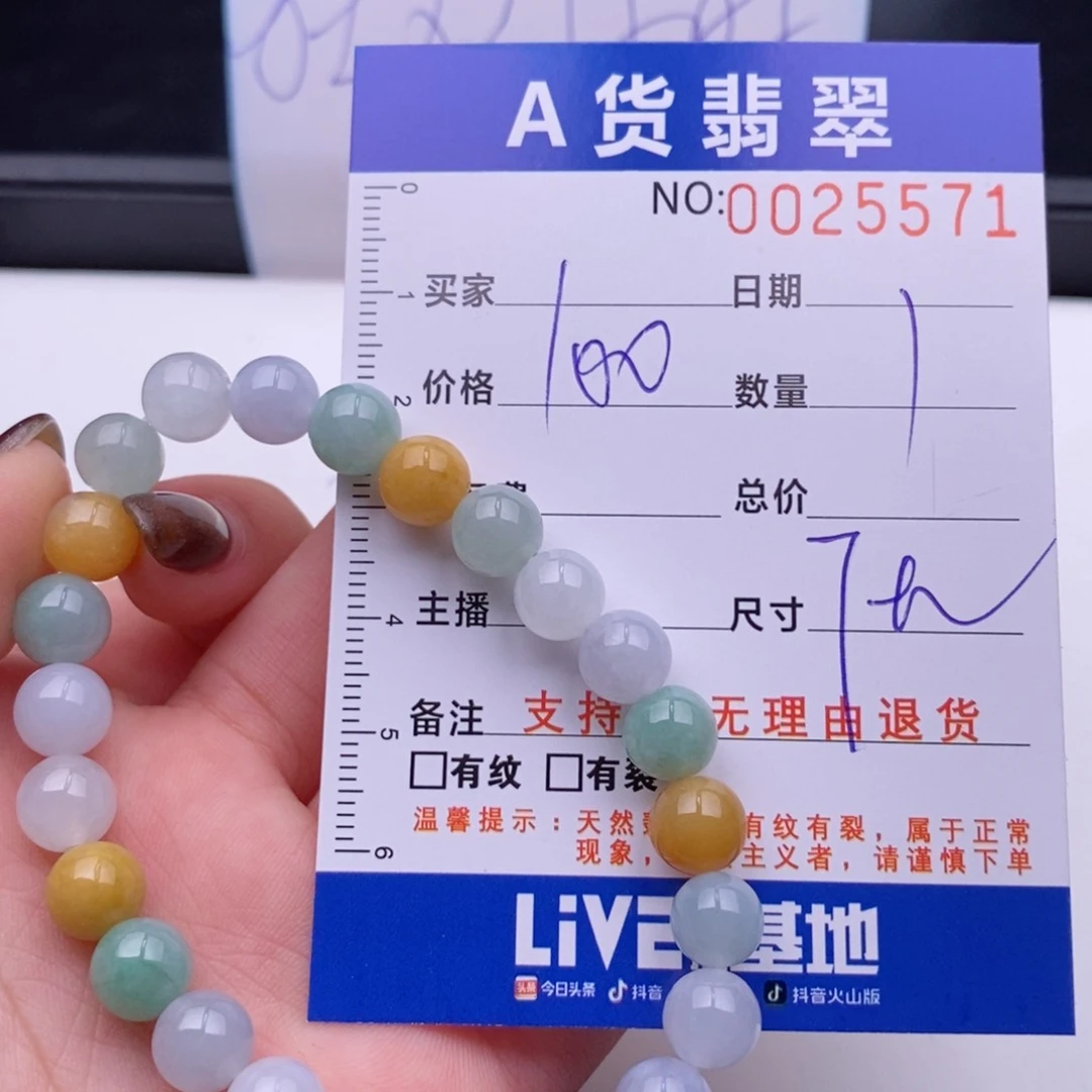 未镶嵌手链翡翠多样性