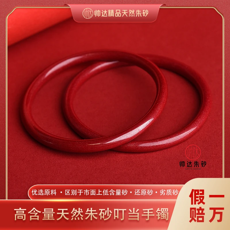 含辰砂工艺品高含量天然朱砂晶粉砂红晶砂叮当手镯美人镯正品保真