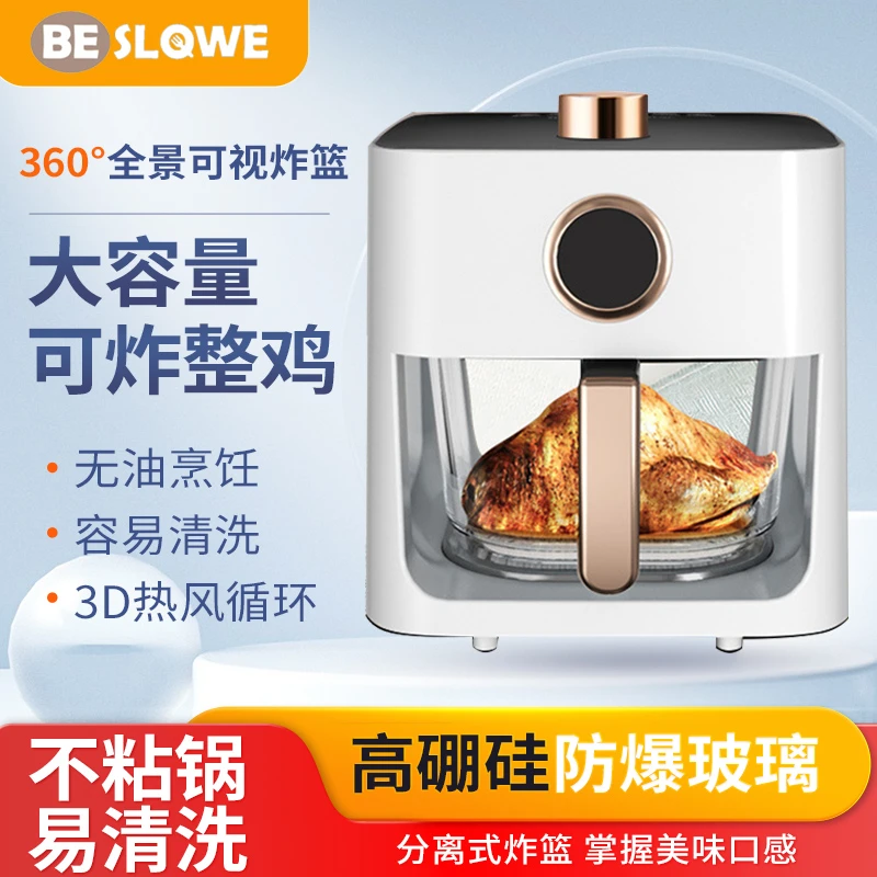 BesLowe新款大容量外贸可视内胆无油空气炸锅