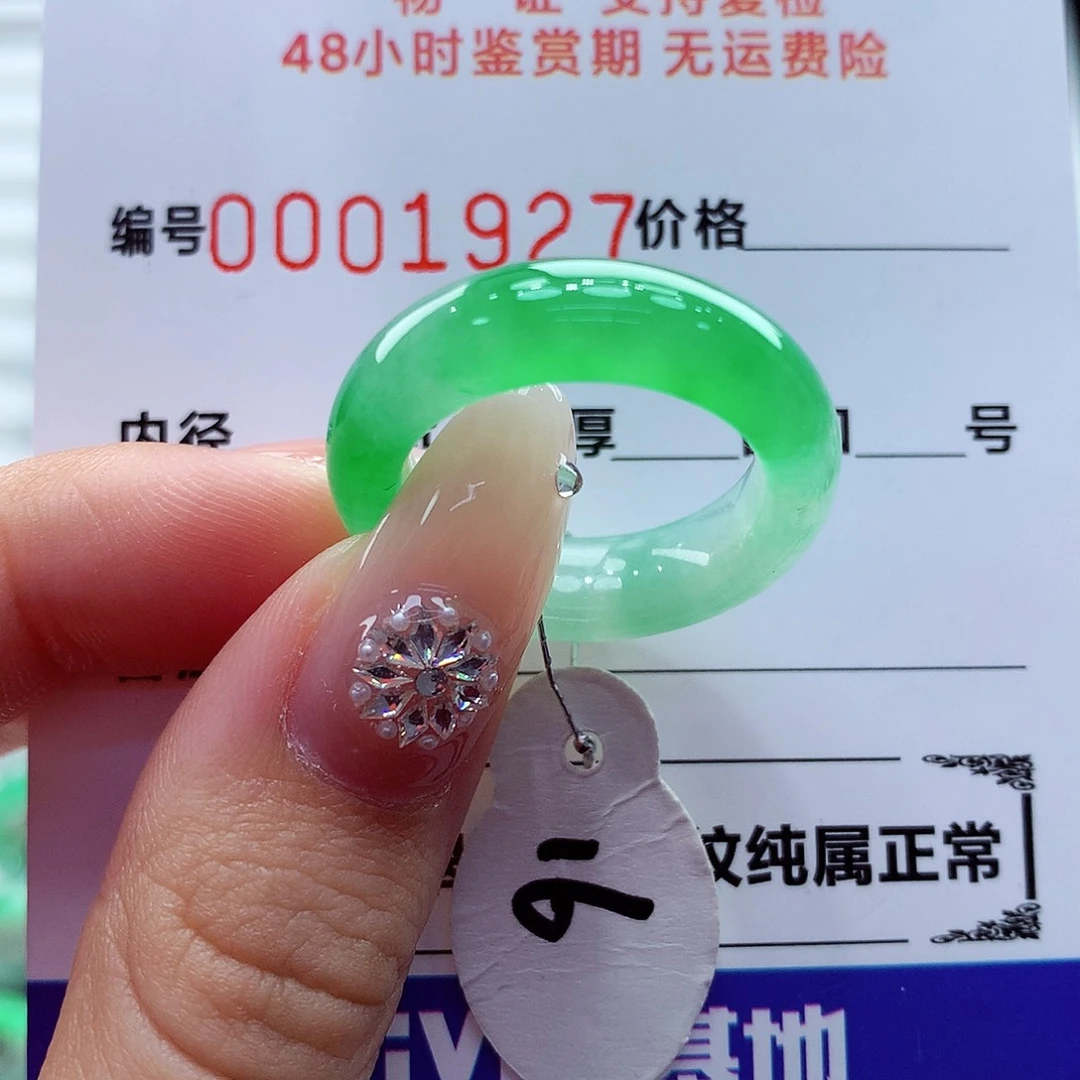 翡翠未镶嵌戒指翡翠