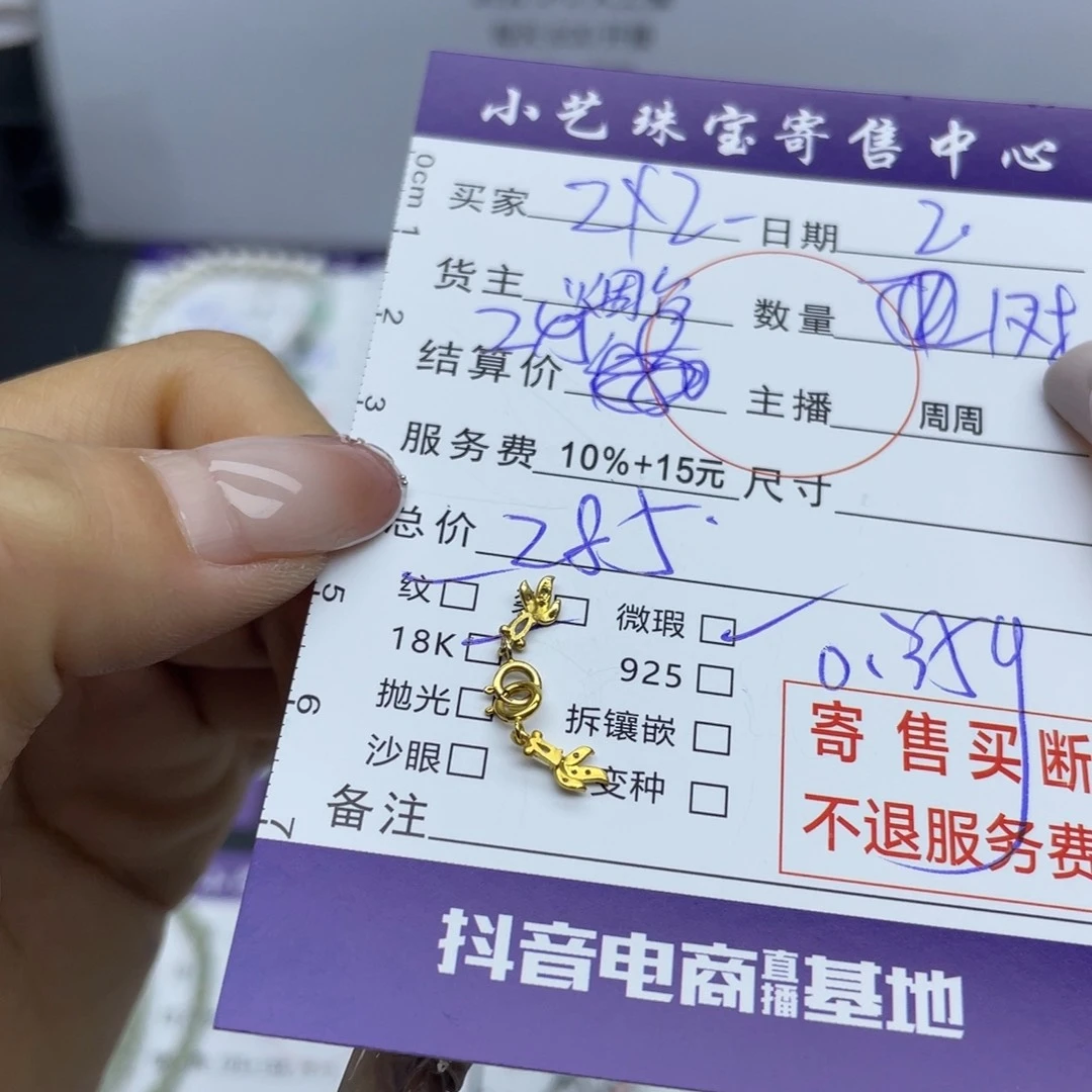 翡翠颈饰18K金镶嵌2***妈吊坠