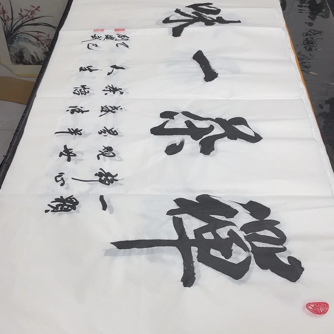 书法老师精品书法