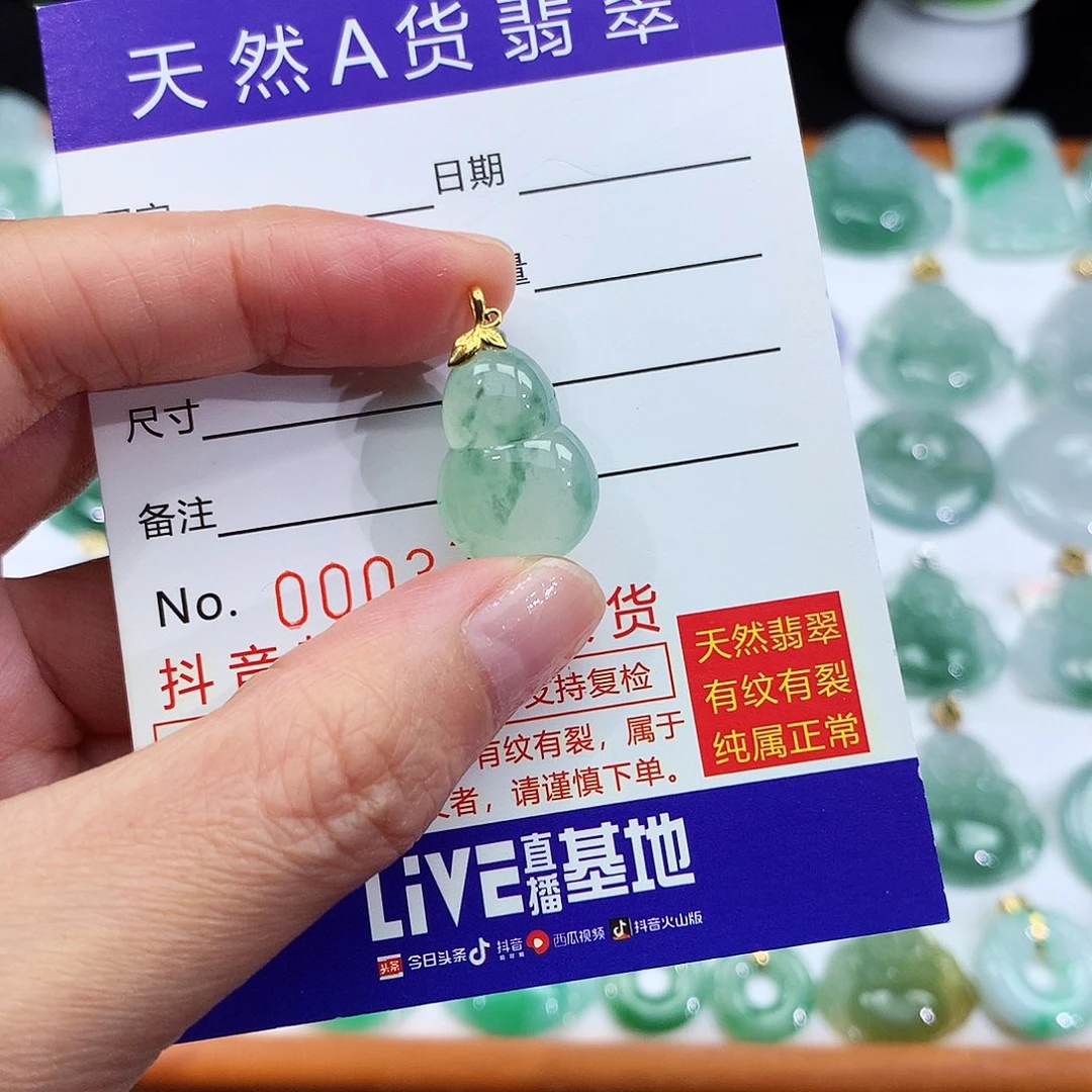 翡翠18K金镶嵌颈饰翡翠吊坠