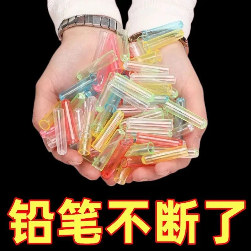 【开学福利铅笔帽】铅笔套小学生铅笔笔帽笔尖保护套文化创意文具