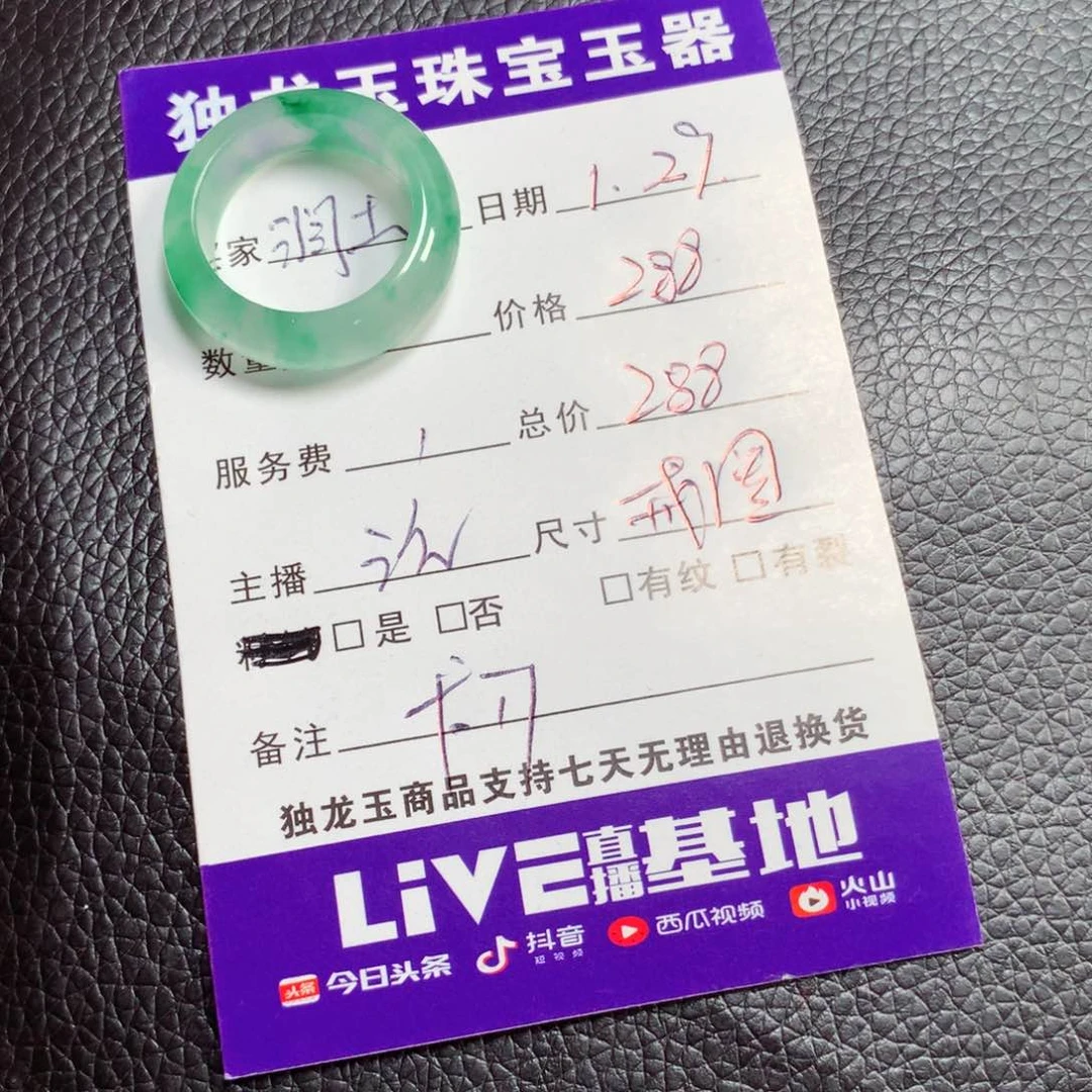 石英质玉戒圈未镶嵌润*卡17