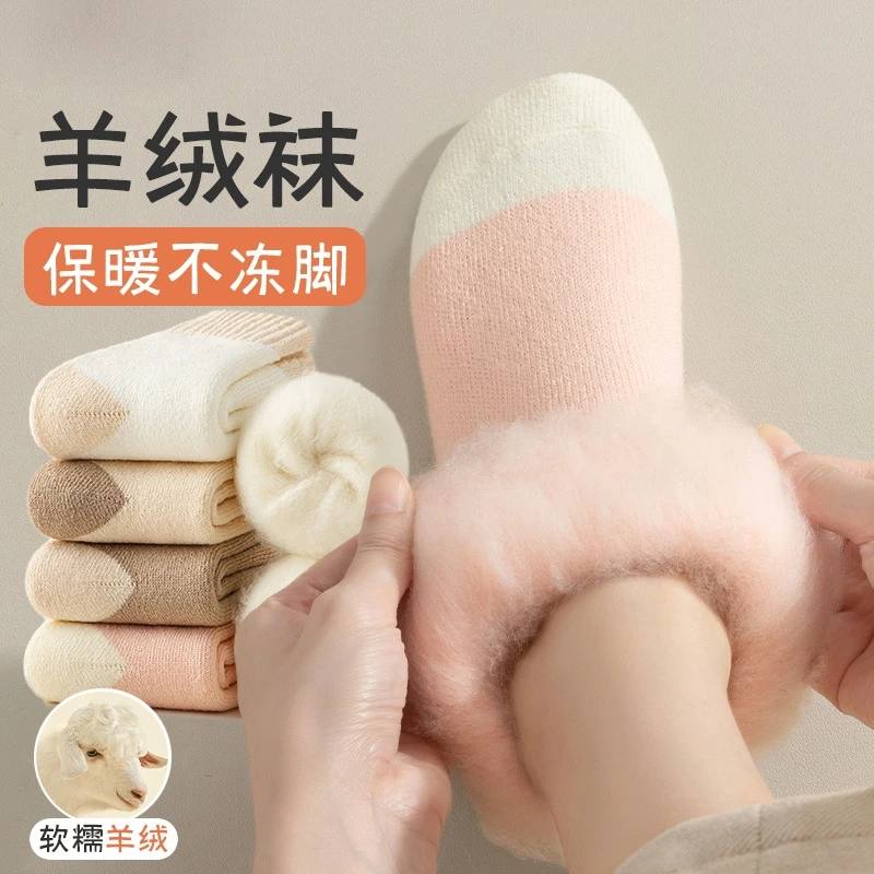 保暖纯色厚款防臭中筒提花中筒袜少女风女极简风秋季