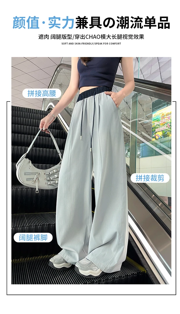 高腰拼接运动裤夏季显瘦拖地嘻哈风长裤撞色腰休闲裤阔腿裤