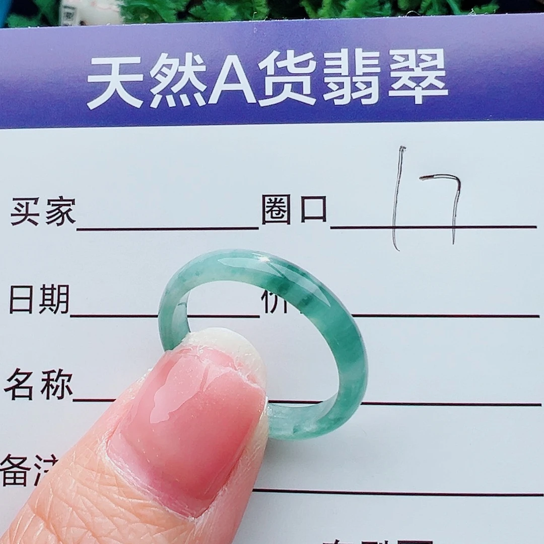 未镶嵌戒指翡翠戒指