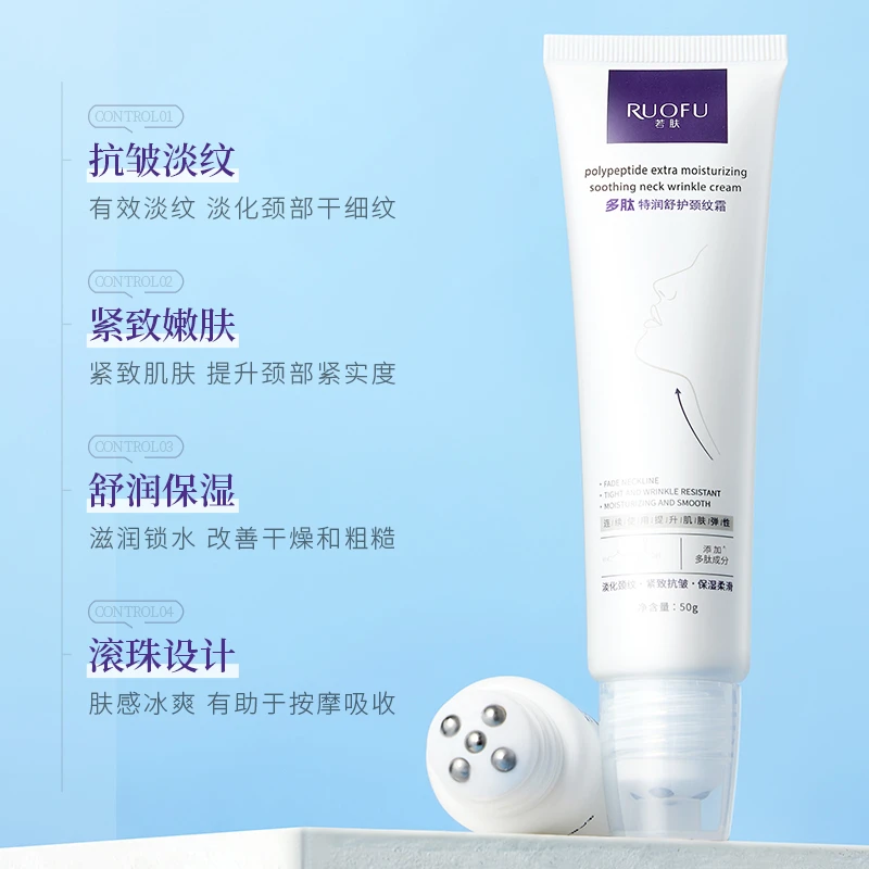 滚珠设计颈纹霜补水保湿提拉抗皱精致淡化颈纹柔滑精华乳颈部滋润