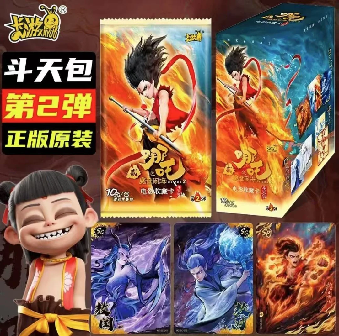 卡游【 QSR/DR】斗天包第2弹 哪吒之魔童闹海 收藏卡
