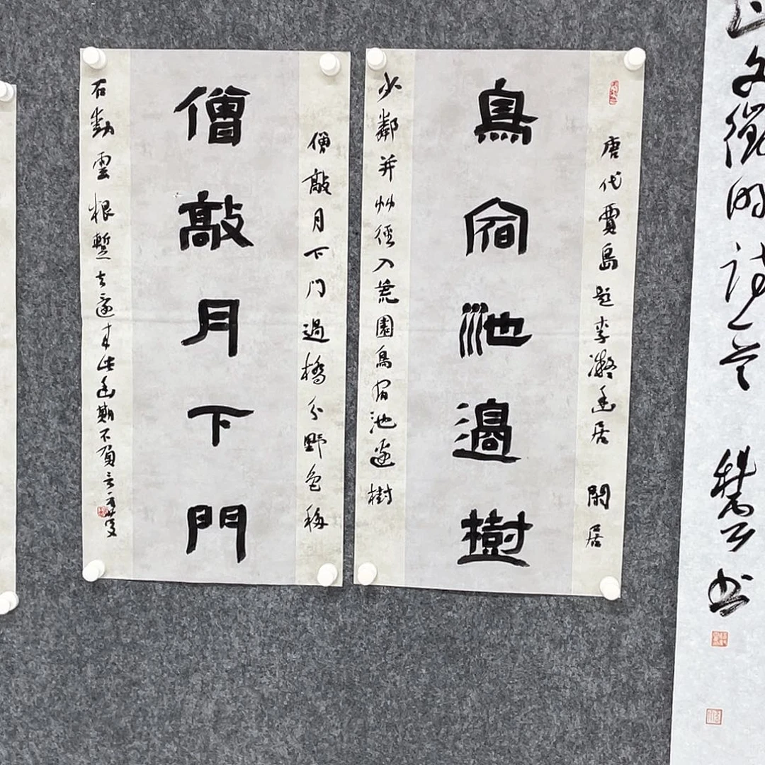 點***斋书法半醒斋书法作品
