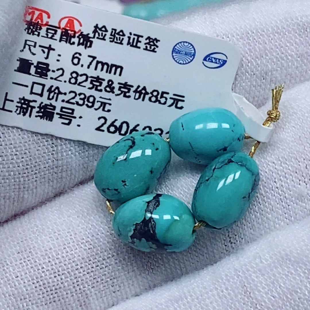 未镶嵌绿松石珠宝奇石