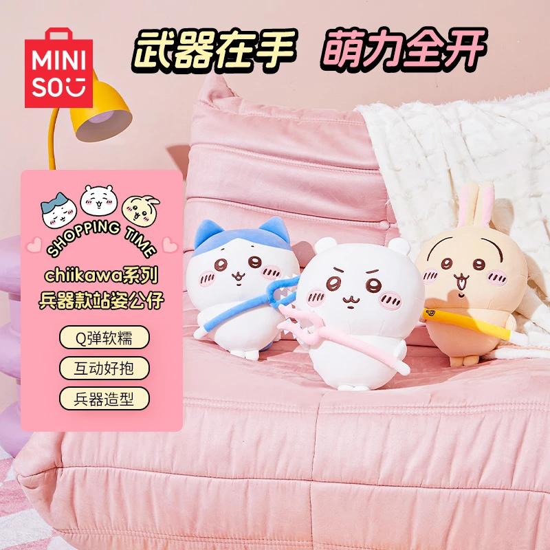 【六一儿童节礼物】名创优品chiikawa兵器款站姿公仔乌萨奇生日玩偶