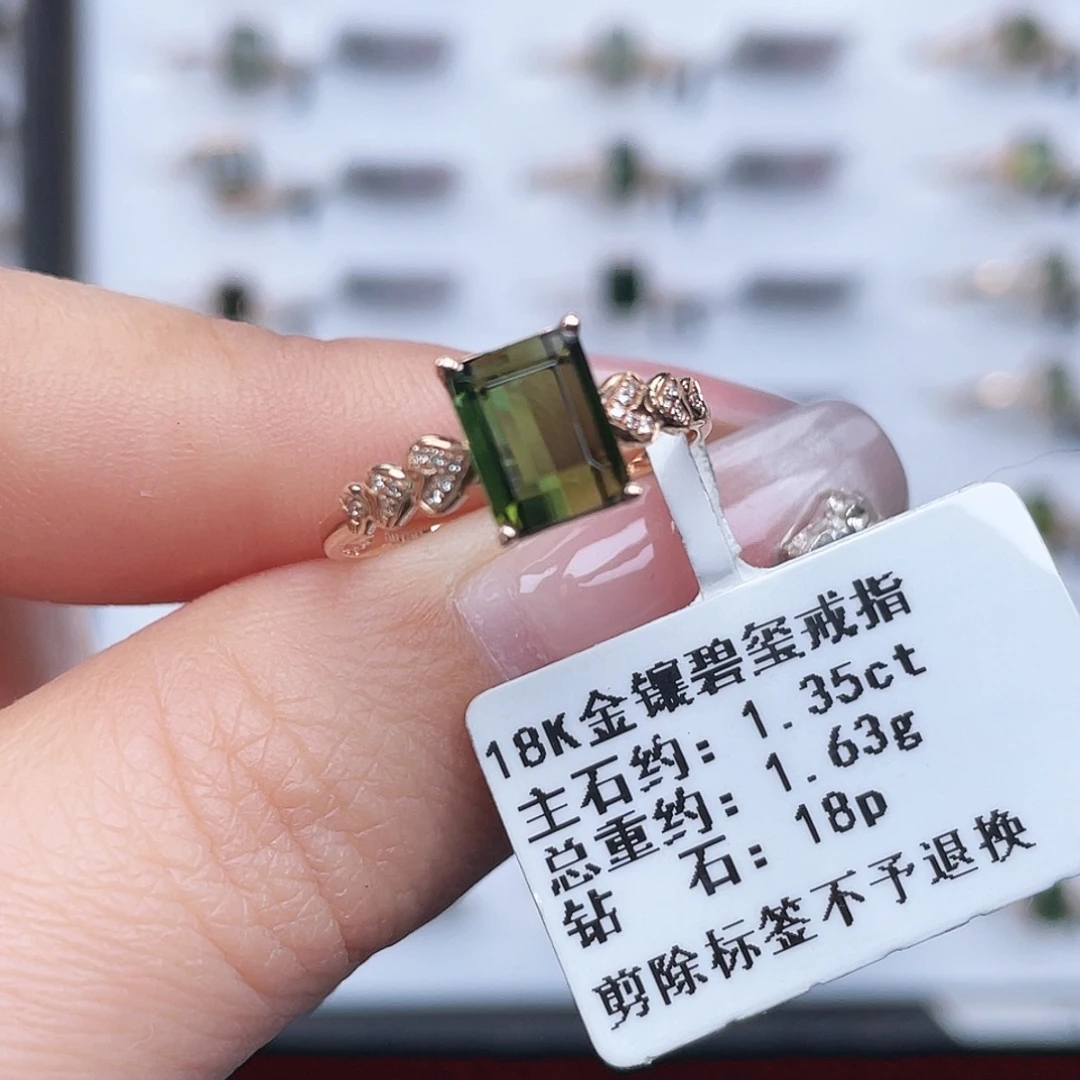 18K金镶嵌戒指碧玺