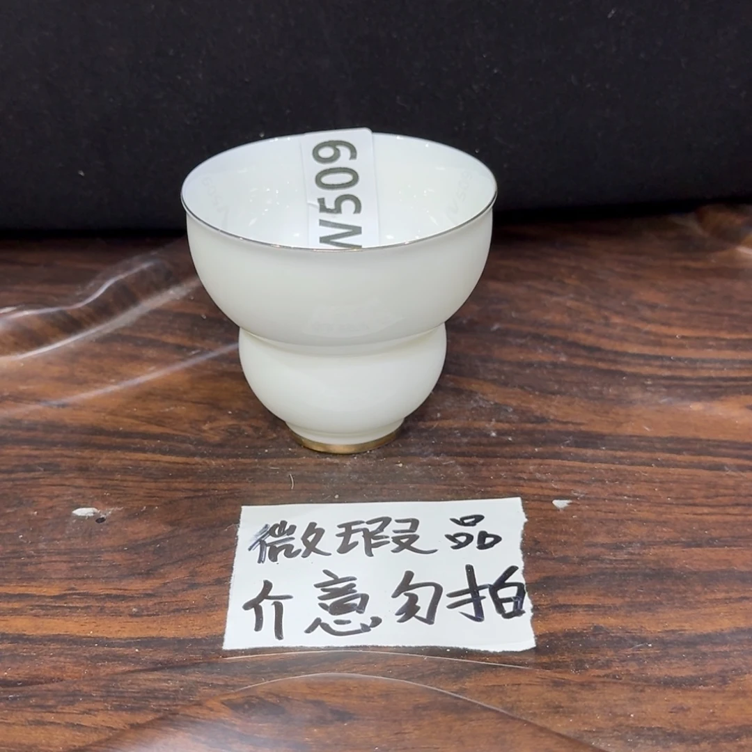 微瑕疵介意勿拍陶瓷器皿W469