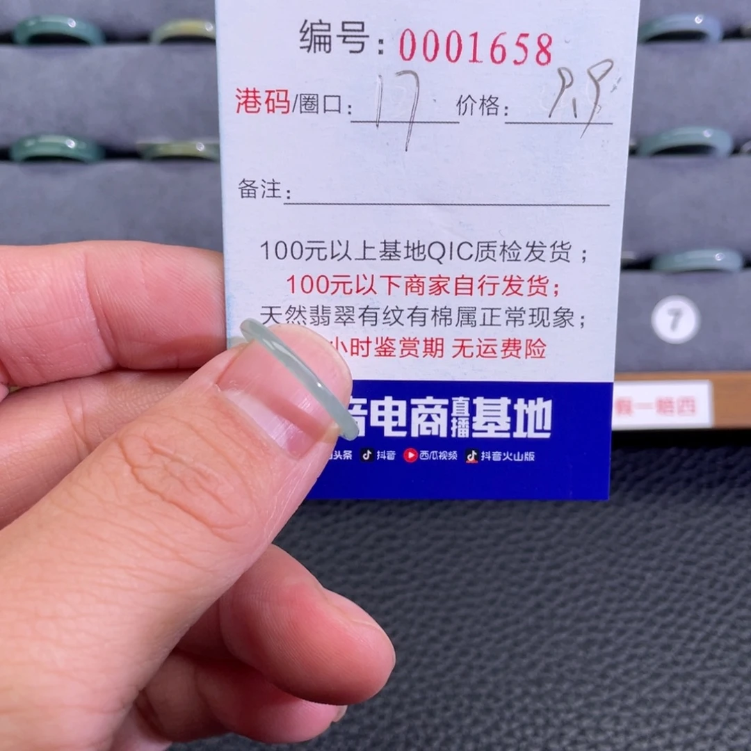 翡翠未镶嵌戒指11