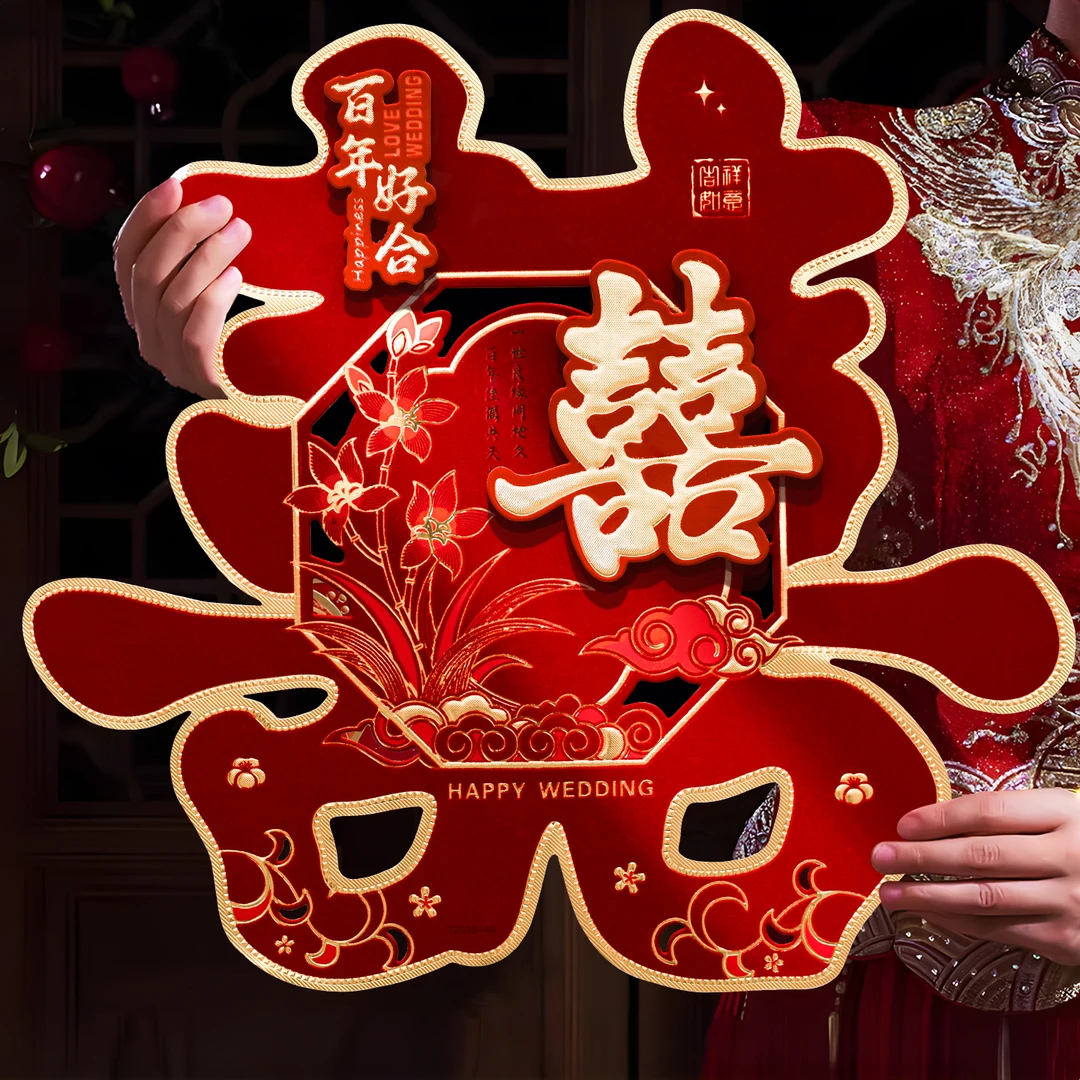 双喜字结婚大门喜字贴专用婚房装饰囍字婚礼布置房门婚庆用品大全