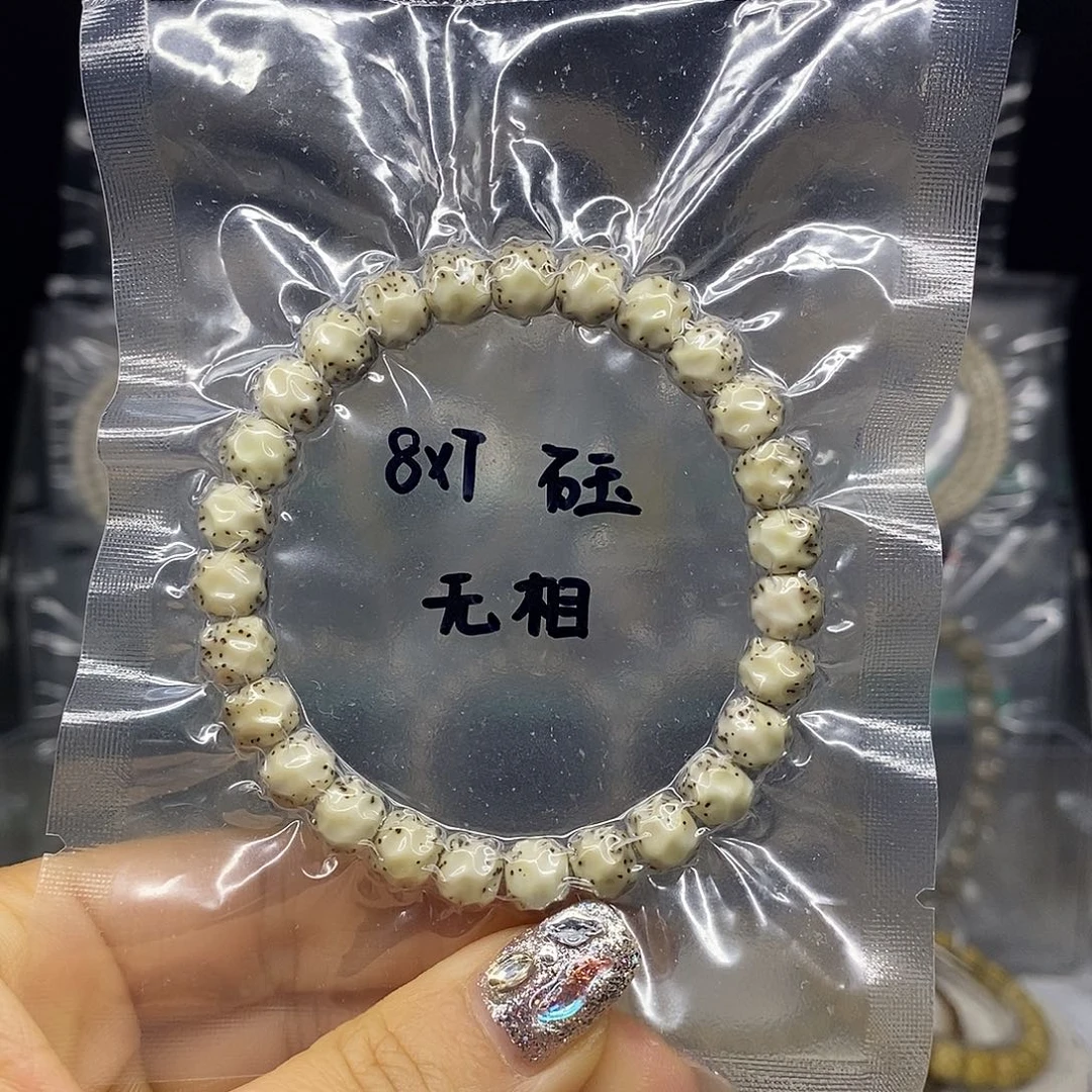 星月菩提手串8*7  石玉 无相