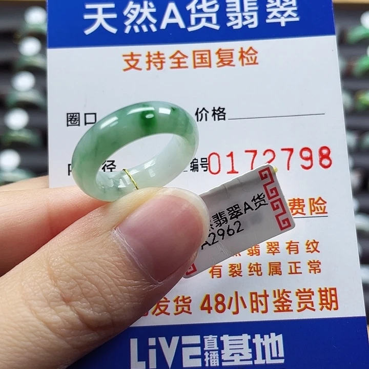 翡翠未镶嵌戒指12