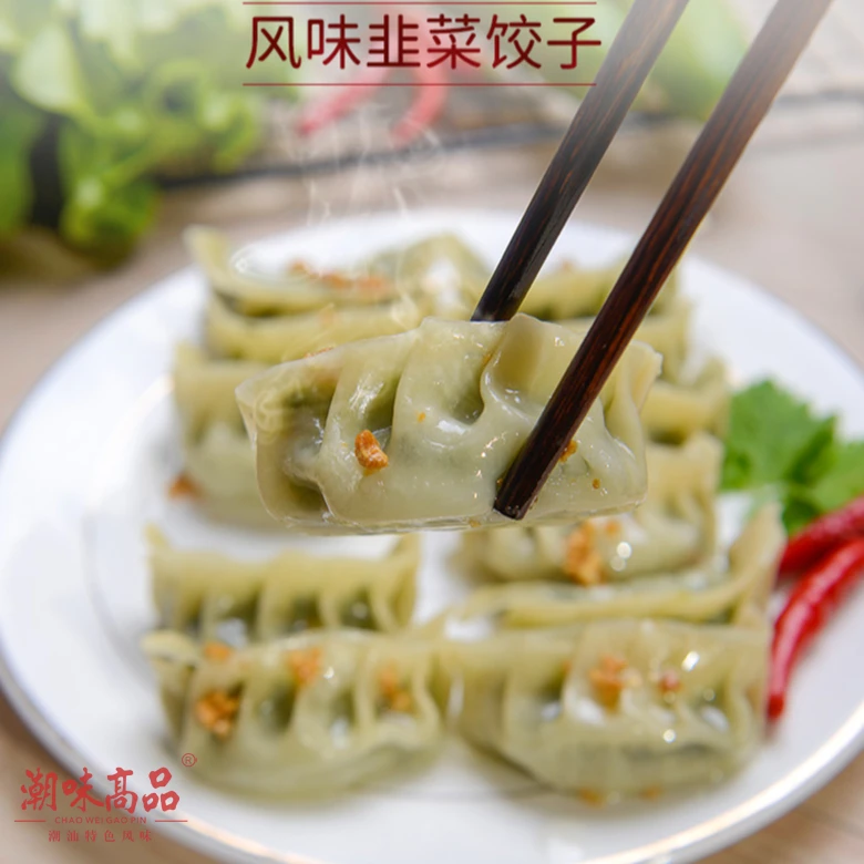 潮汕传统手工韭菜猪肉饺子皮薄肉馅广式早茶点心茶楼同款煎饺蒸饺