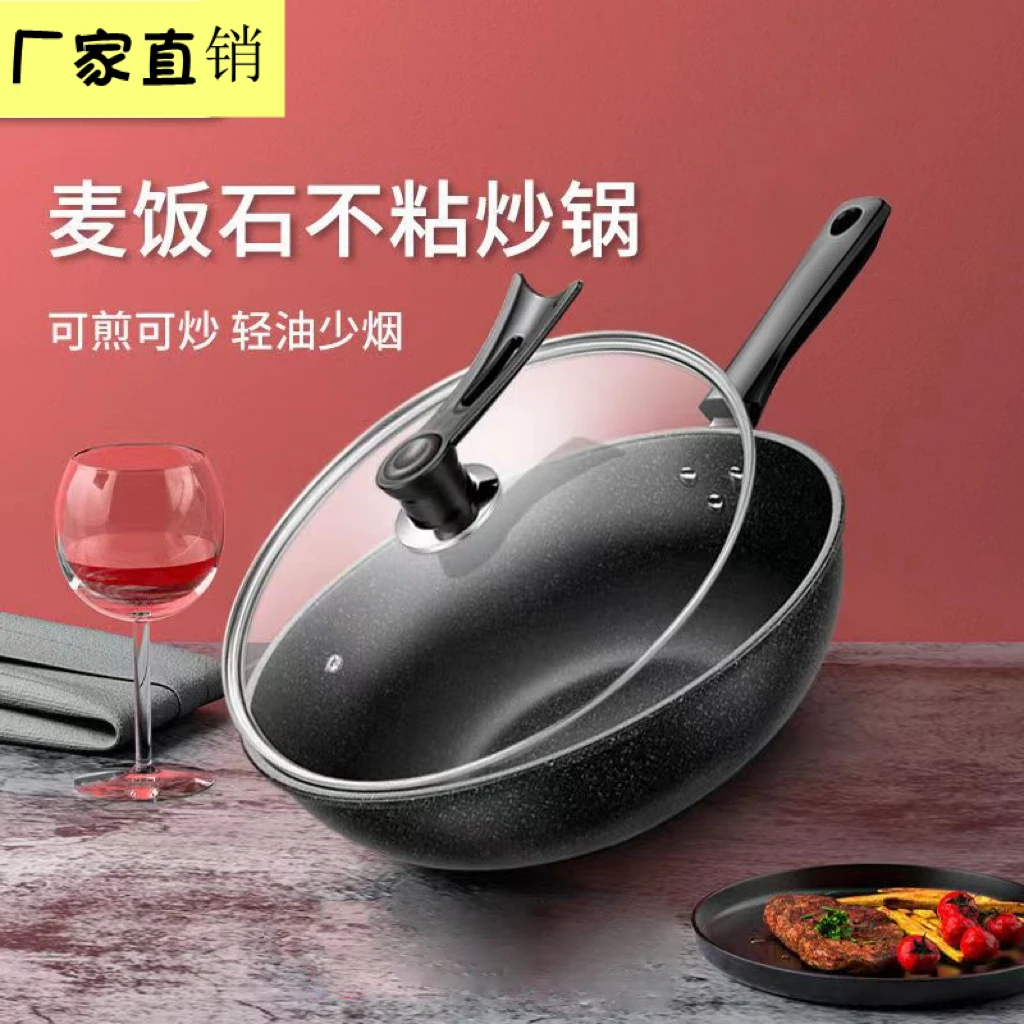 麦饭石色不粘锅平底锅家用炒菜锅电磁炉燃气灶通用免开锅炒锅正品