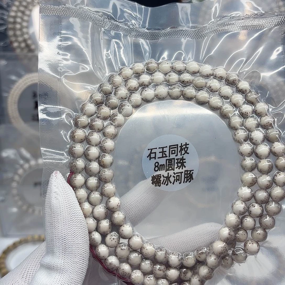 星月菩提吊坠小***爸8mm石玉圆珠