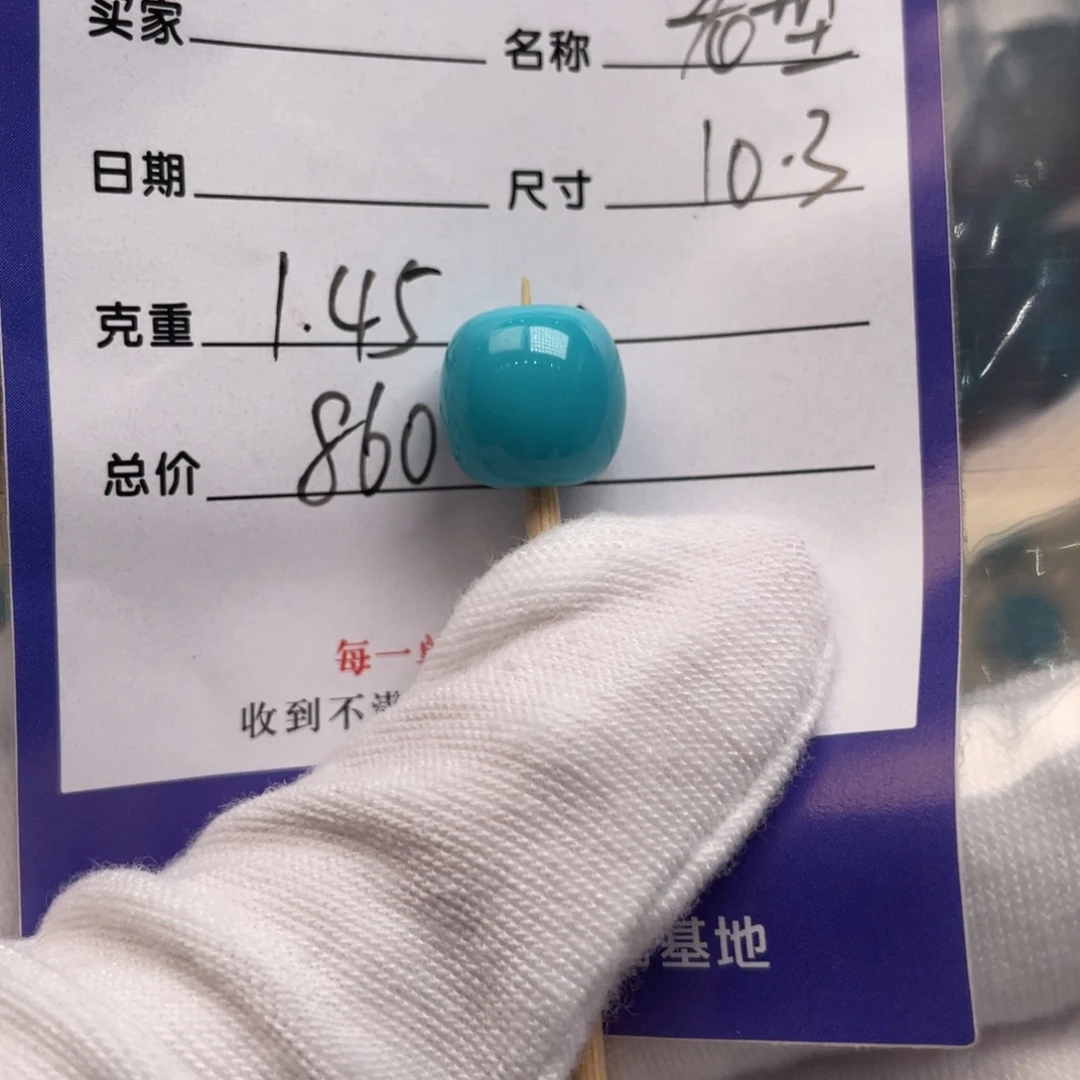 未镶嵌绿松石配饰