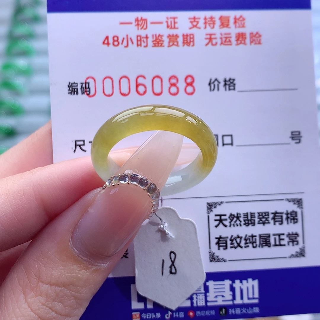 翡翠未镶嵌戒指天然