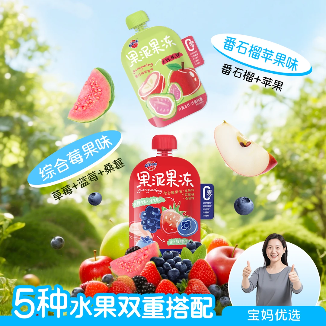 蜡笔小新  果泥果冻矿物质维生素吸吸冻儿童营养解馋零食水果泥LB