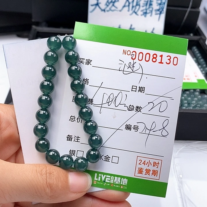 涵***雅翡翠未镶嵌手链散珠多样性自选