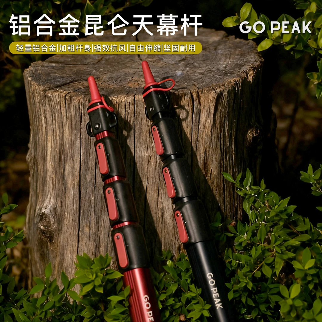 铝合金昆仑天幕杆方管卡扣可自由升降