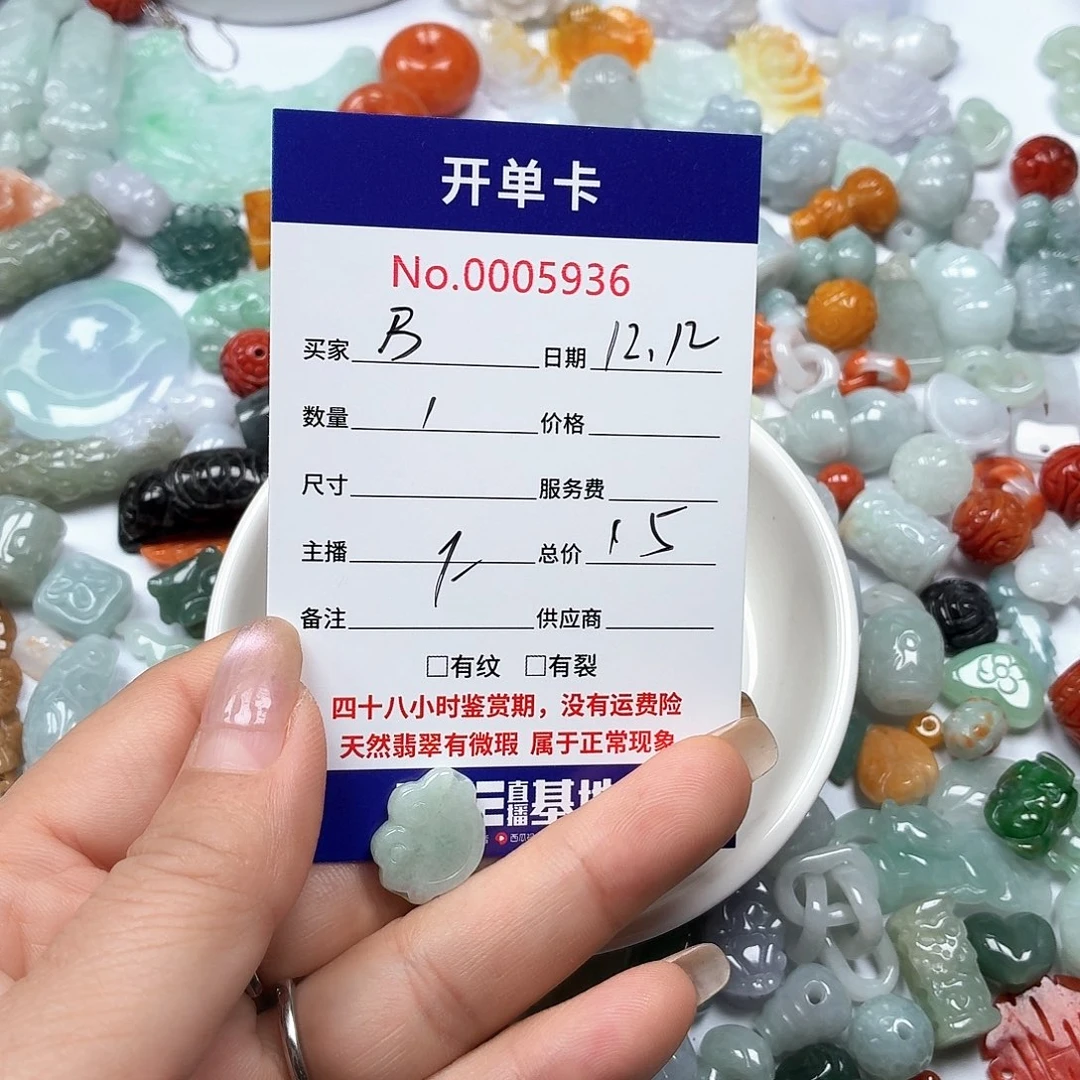 B***y翡翠未镶嵌颈饰568888