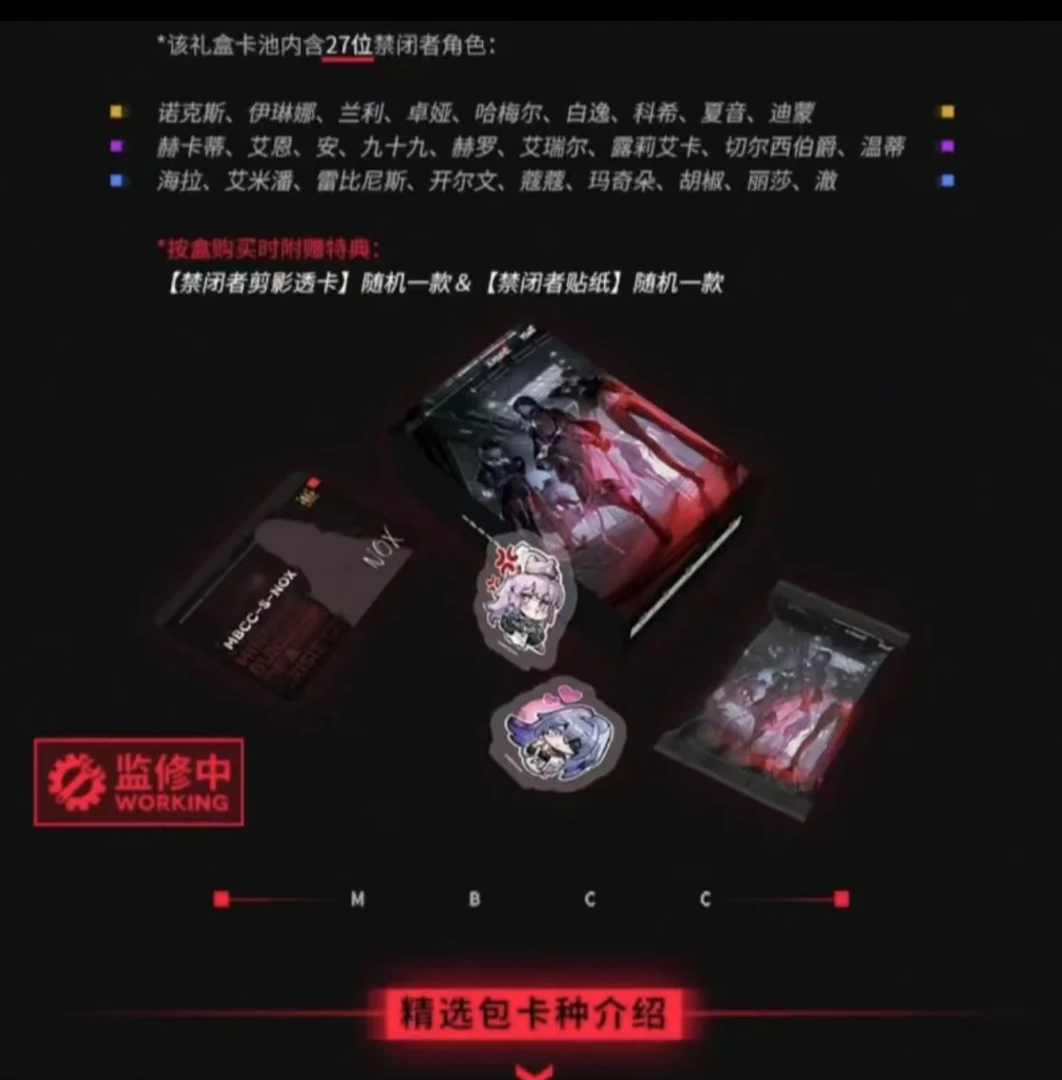 现货 【推推】Hitcard 无期迷途第一弹收藏卡（代拆）包邮