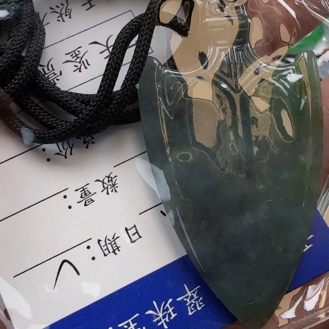 ໑***我翡翠未镶嵌颈饰盾牌