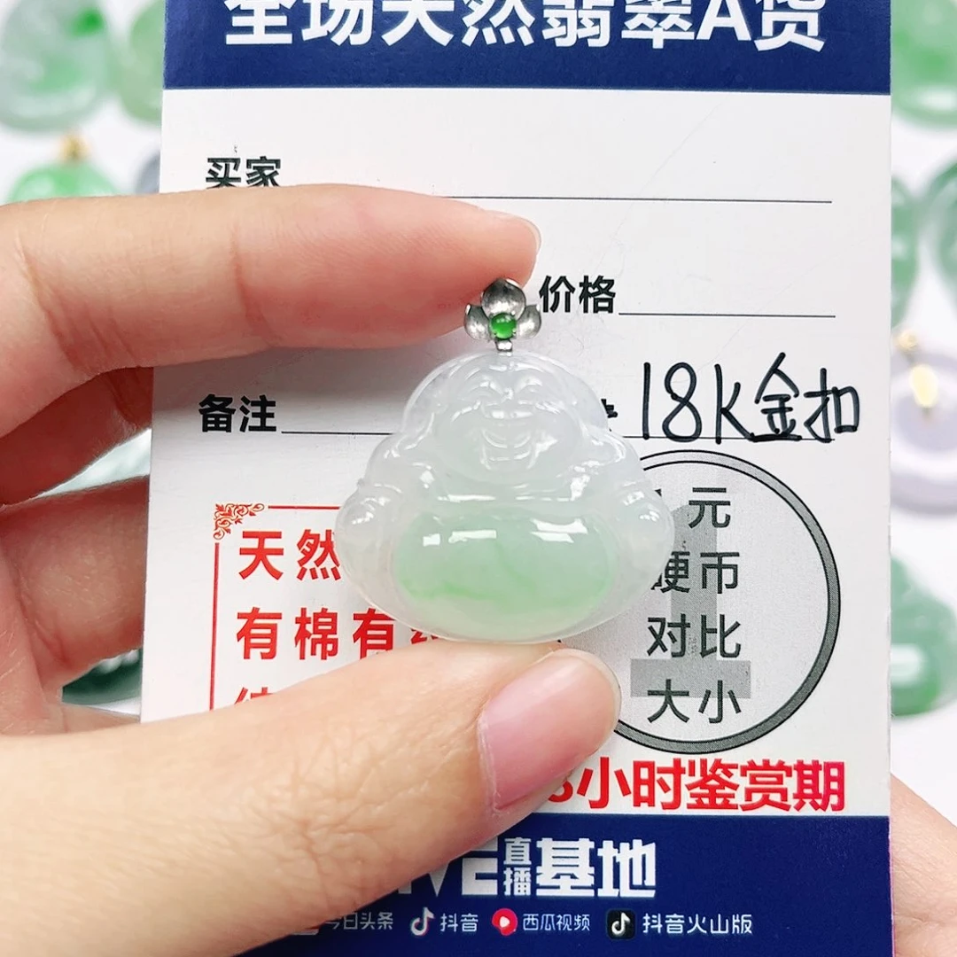 翡翠挂件18K金镶嵌四会天然翡翠A货
