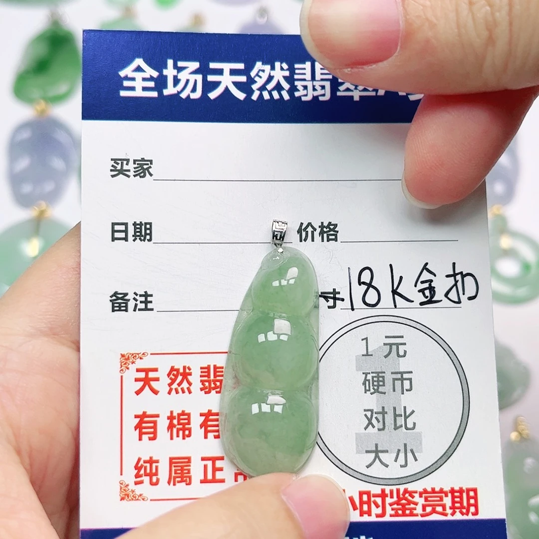 翡翠18K金镶嵌挂件