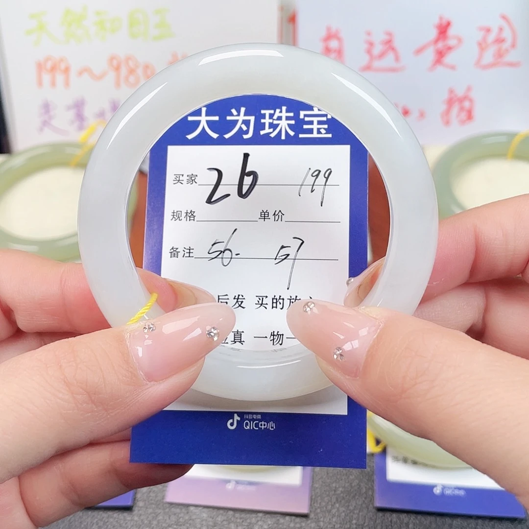 未镶嵌手镯和田玉