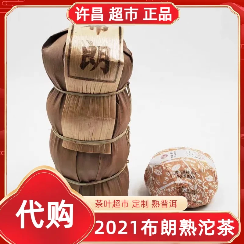 【包邮】布朗熟普洱沱茶许昌茶叶超市嘉木定制熟普洱茶正品代购现货