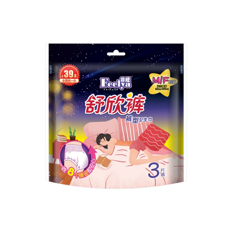 安睡裤夜用超薄防漏安睡裤型卫生巾经期产妇适用亲肤绵柔透气