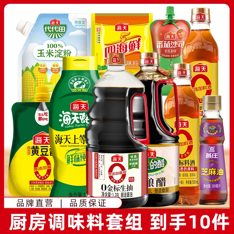【商城】 海天非转基因酿造发酵生抽优选调味品家庭组合
