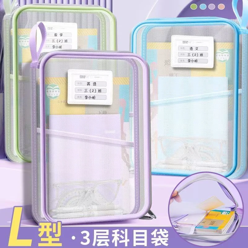 11学科分类袋双拉三层加厚立体加大科目袋收纳袋学生分书文件袋